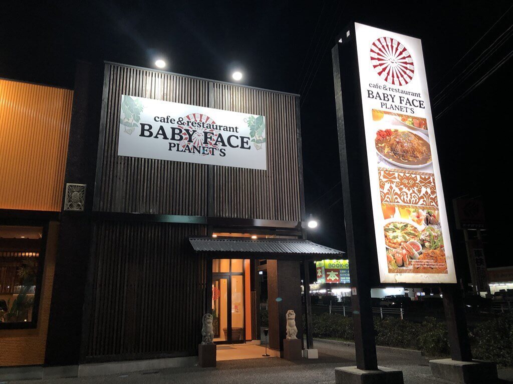 ベビーフェイスプラネッツ宗像店の食べ放題に行ってみた 感想はコスパ最高 ココアのマーチ